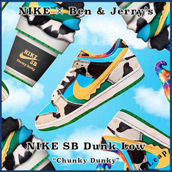 チャンキーダンキー 偽物☆ナイキ×Ben Jerrys コラボ SB Dunk Low スーパーコピー CU3244-100