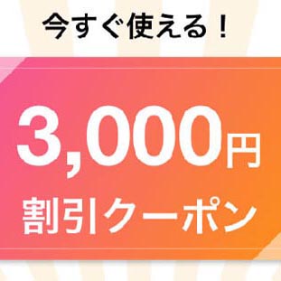 スーパーコピー優良店 hacopy公式通販.net（ハコピー）セール