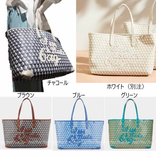 アニヤハインドマーチ トート 偽物スーパーコピー★Anya Hindmarch ロンハーマン別注I AM A Plastic Bag S