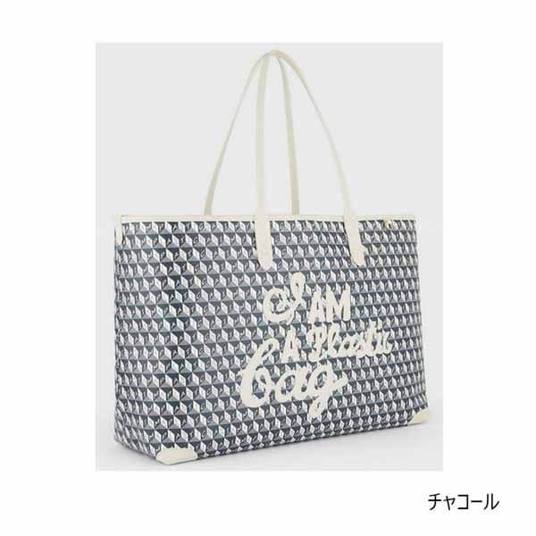 アニヤハインドマーチ トート 偽物スーパーコピー★Anya Hindmarch ロンハーマン別注I AM A Plastic Bag S