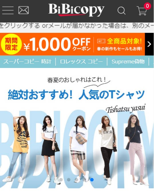 スーパーコピー 安全なサイト