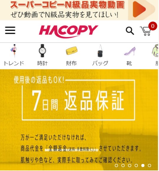 スーパーコピー 優良サイト 口コミ ランキング 