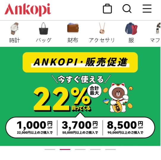 ankopi