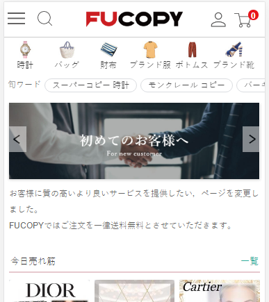スーパーコピー信用できるサイト