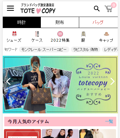スーパーコピー おすすめサイト