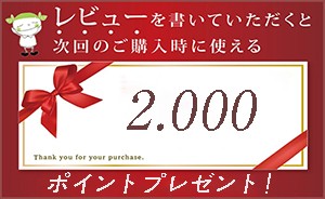 hacopy公式通販 評判、スーパーコピーhacopy公式通販評価、商品を使って感想を書くと1,000ポイントをプレゼント中