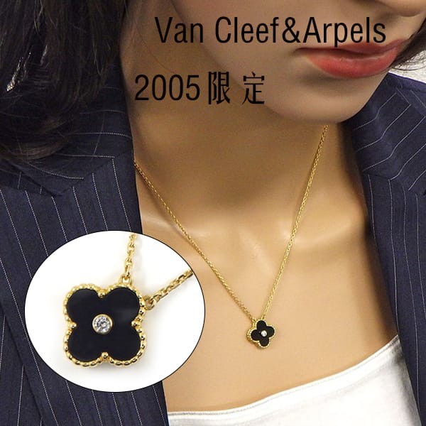 ヴァンクリーフ ホリデー 2005 限定 ネックレス コピー ヴィンテージ アルハンブラ ホリデーシ ーズン ホリデーコレクション fkt21312