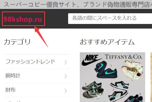 詐欺サイト 注意