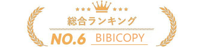 スーパーコピー 口コミ