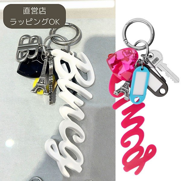 hacopy公式通販おすすめ【国内発送☆すぐ届く】バレンシアガ コピー ビッグスーベニア キーリング 8226982ABMT5286