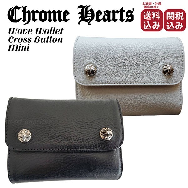 クロムハーツ 三つ折り財布 偽物 ブラック メンズ 116538 ウェーブ WAVE MINI WALLET BLACK/WHITE ミニ財布