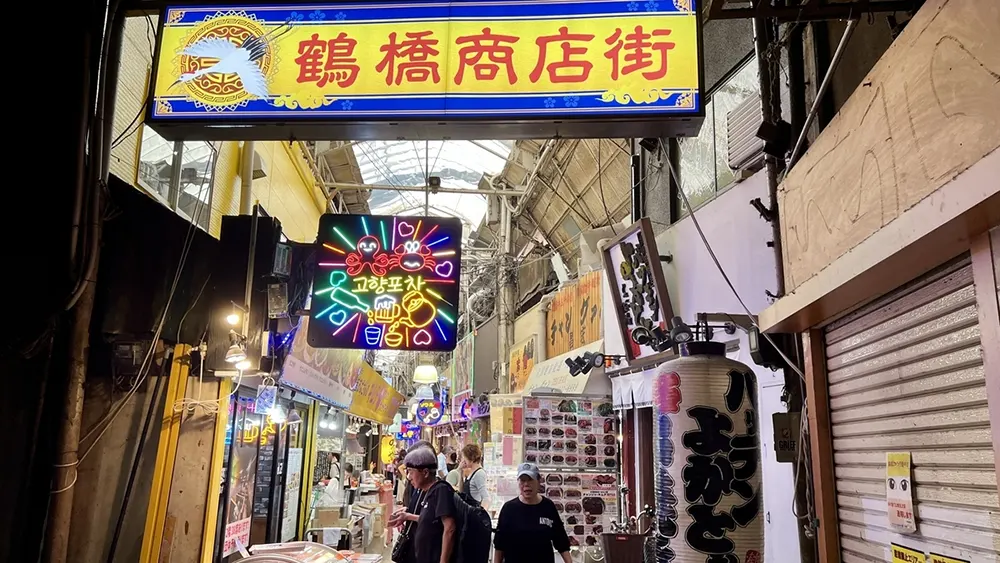 鶴橋 コピー品 場所