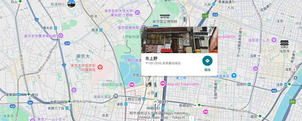 上野 スーパーコピー