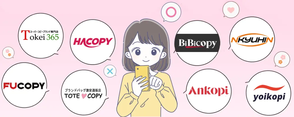 スーパーコピー優良サイトランキング