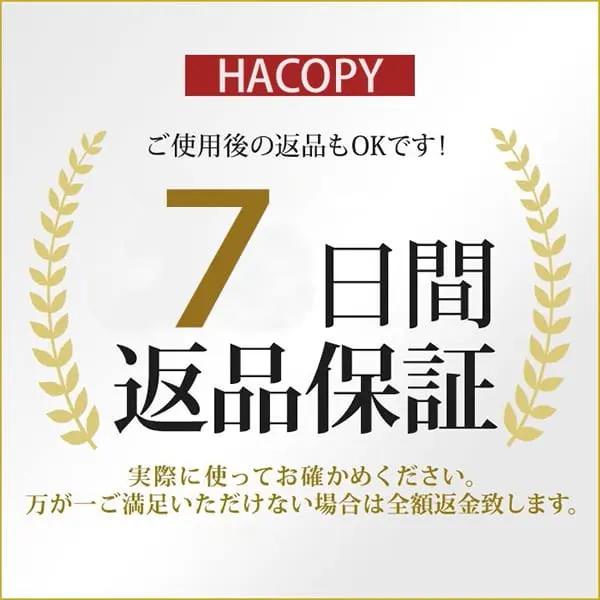7日間 返品保証・スーパーコピーhacopy公式通販