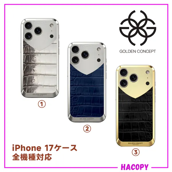 ゴールドコンセプト コピー iPhoneケース RST17 マグネティックシールド アリゲーターエディション 3色 gd20250904