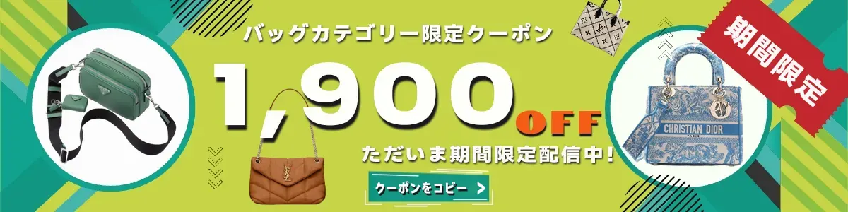 クーポンをコピー