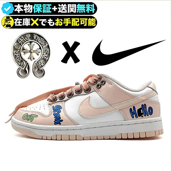†クロムハーツ x ナイキ ダンクロー コピー†至高のコラボ chn1017