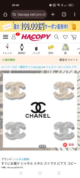 すぐにお届け シャネル メタル ストラス ピアス コピー 2色 chanel3315